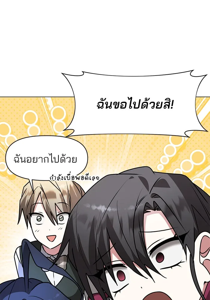 อะคาเดมีนี้เห็นทีจะเจ๊ง ตอนที่ 83 รูปที่ 92