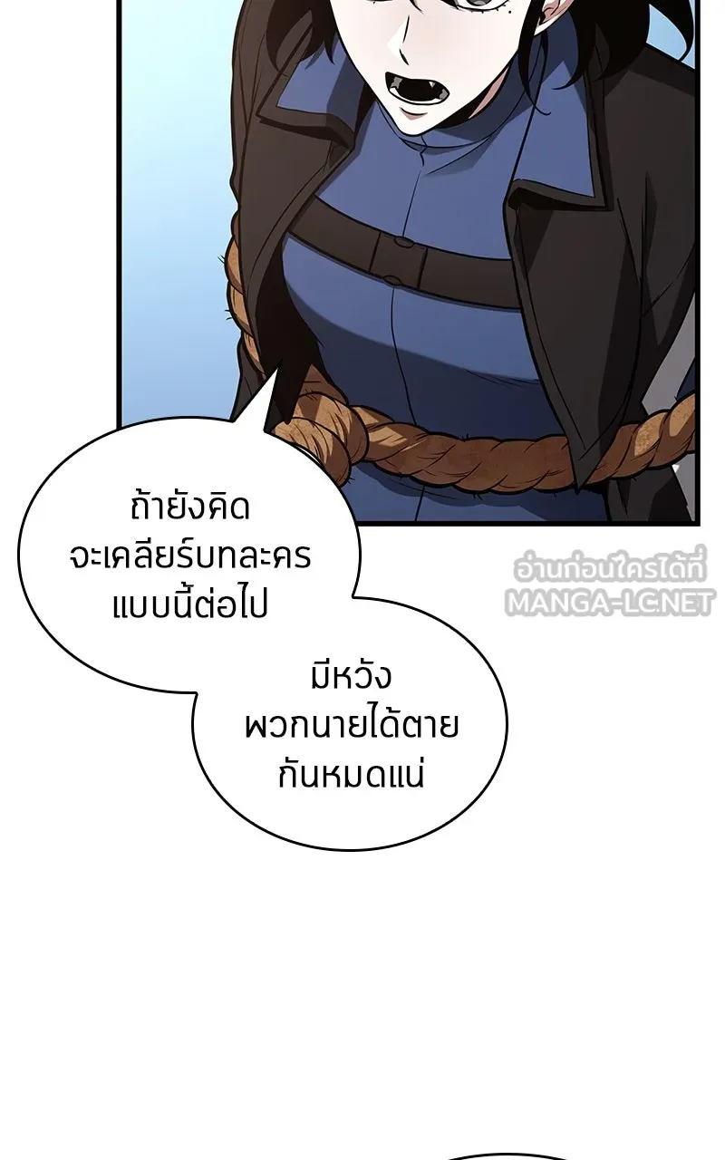Omniscient Reader อ่านชะตาวันสิ้นโลก ตอนที่ 35 ราชาปีศาจที่ 73 (3) รูปที่ 57