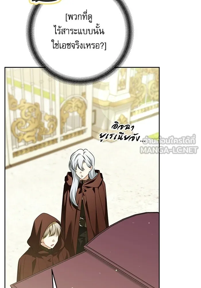 ครอบครัวตัวร้ายปล่อยฉันไปเถอะ ตอนที่ 66 รูปที่ 21
