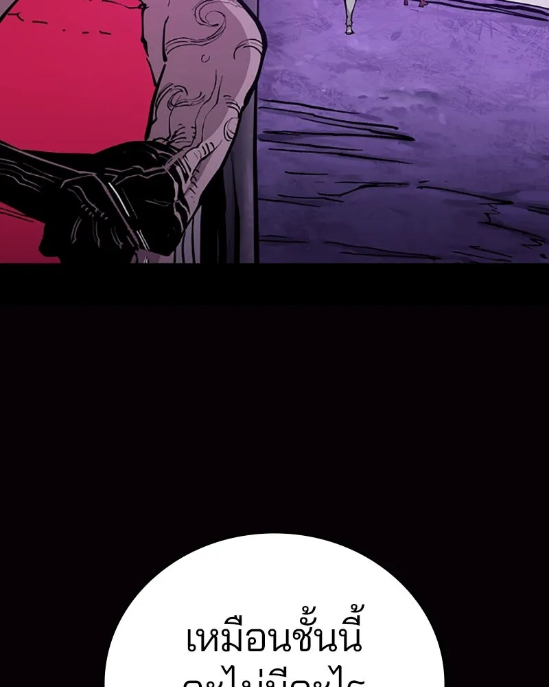 Player ตอนที่ 143 รูปที่ 11