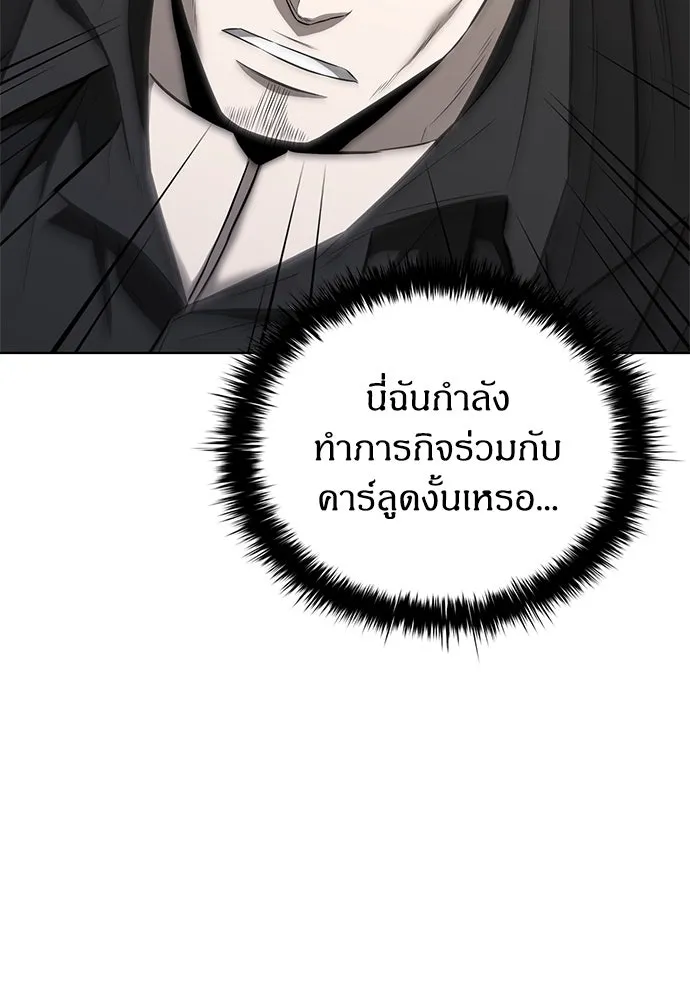 อัยการสายโหด ตอนที่ 42 รูปที่ 41