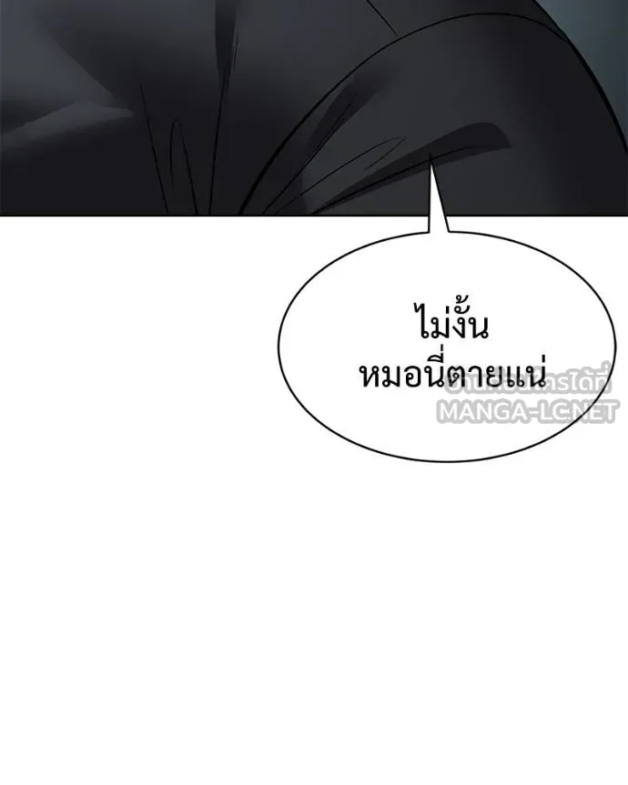 Baek XX ตอนที่ 103 รูปที่ 186