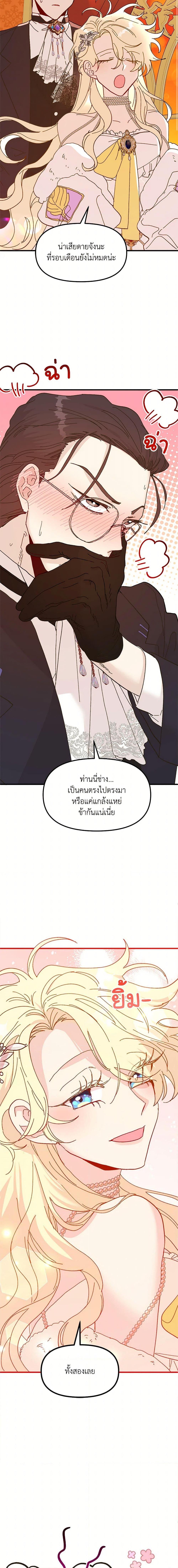 Manga-lc-com อ่านมังงะ อ่านการ์ตูน ออนไลน์ ฟรี The Princess Pretends to Be Crazy ตอนที่ 1 2 3 4 5 6 7 8 9 10 11 12 13 14 ฟรี ไม่มีโฆษณา Manga-lc - อ่าน มังงะ อ่าน การ์ตูน ออนไลน์ อ่านมังงะ ฟรี