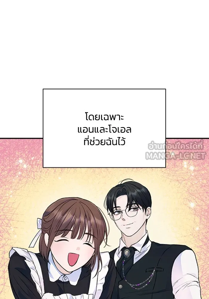 ไหนบอกว่าฉันใกล้ตาย ตอนที่ 34 รูปที่ 33