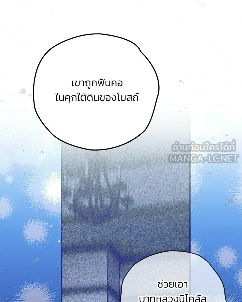 จุ๊บรัก คุณหมาป่า ตอนที่ 37 รูปที่ 48