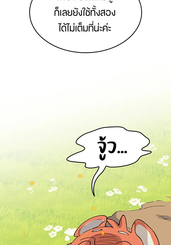 ตั้งแคมป์ฮีลใจในต่างโลก ตอนที่ 35 รูปที่ 97