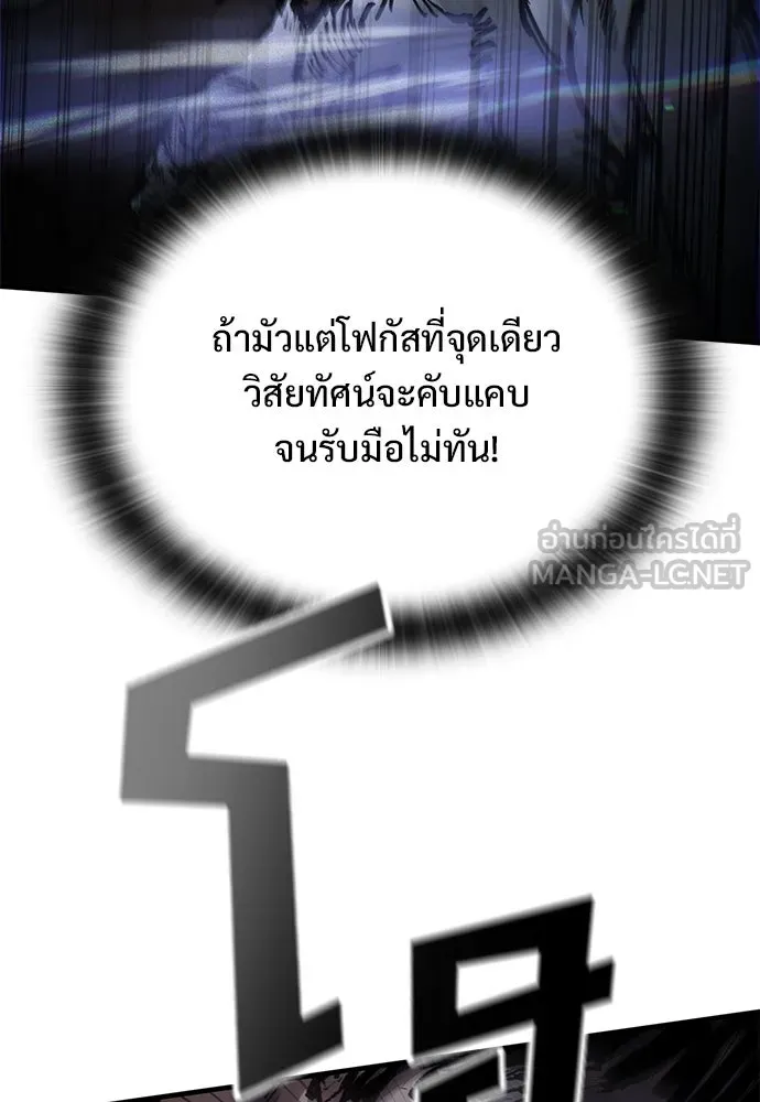 อัศวินวันเดียว ตอนที่ 50 รูปที่ 78