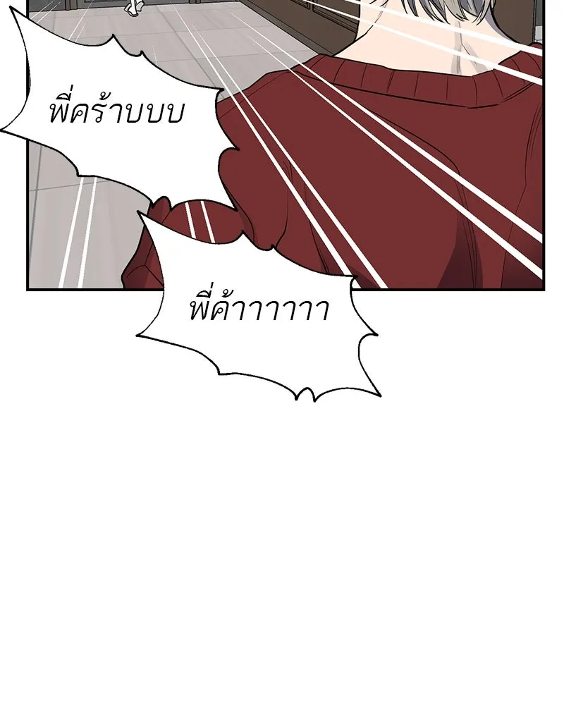 ตำนานเทพธิดาตกสวรรค์ ตอนที่ 32 รูปที่ 112