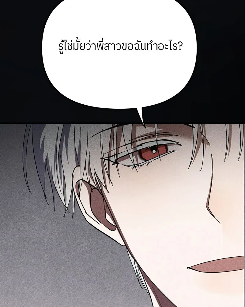 ย้อนเวลามาเป็นมักเน่ ตอนที่ 23 รูปที่ 43