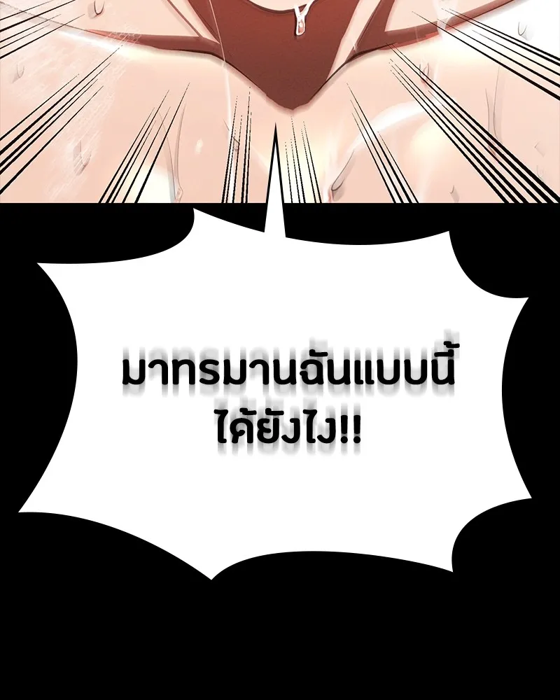 มือสังหารพันธุ์อมตะ ตอนที่ 16 รูปที่ 77