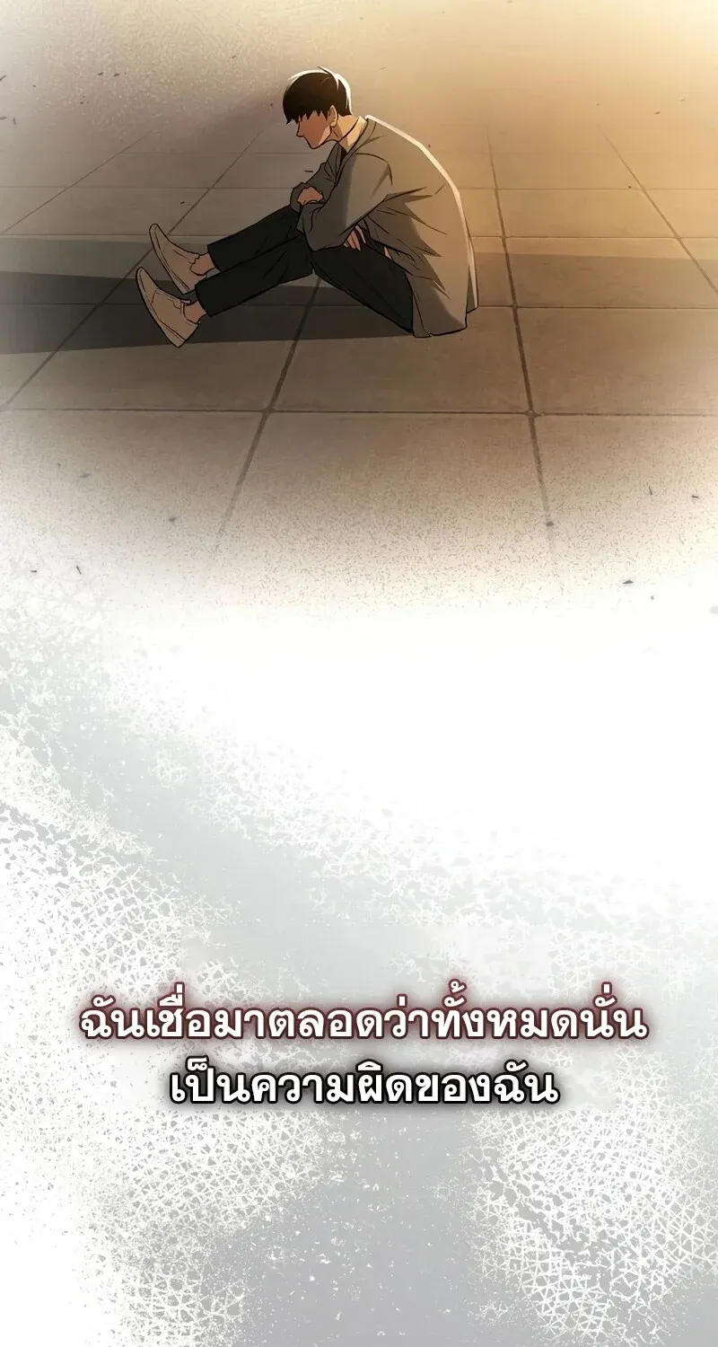 The Hero Returns ตอนที่ ตอนที่ 132 รูปที่ 101