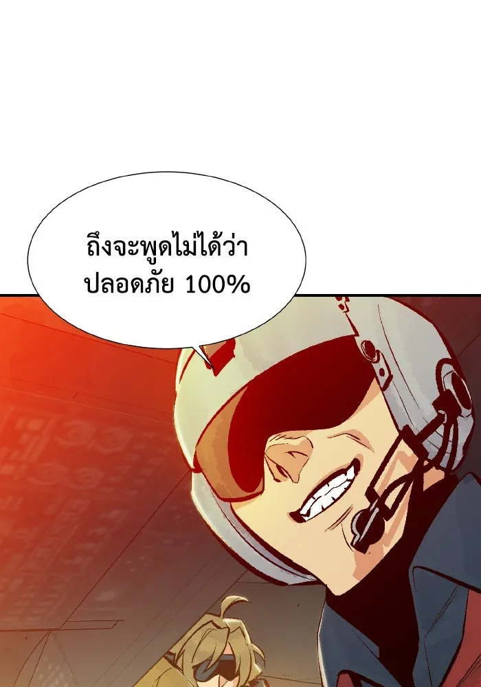 The Lone Necromancer ตอนที่ 55 รูปที่ 118