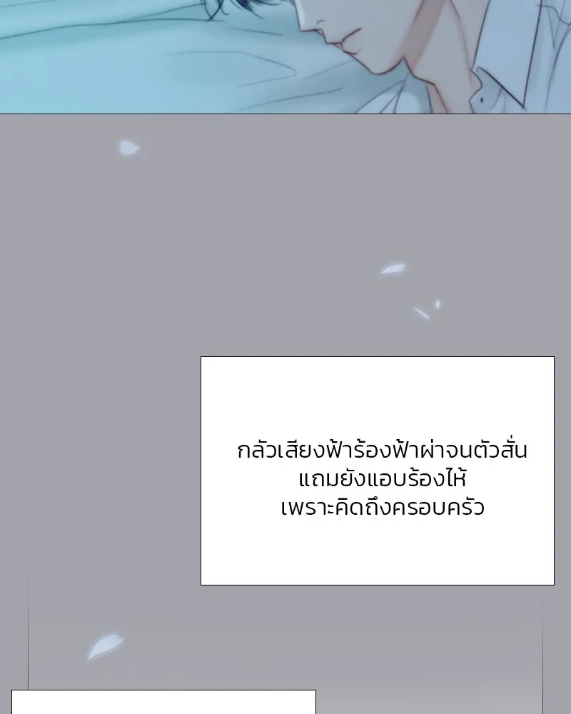 เซเรน่า ตอนที่ 50 รูปที่ 113