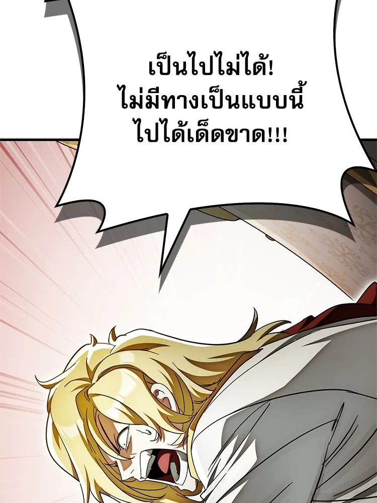 หยุดนะจอมมาร ฮีโร่ล้อมไว้หมดแล้ว ตอนที่ 39 ทำไมไม่รีบงัดออกมาใช้ล่ะ รูปที่ 128