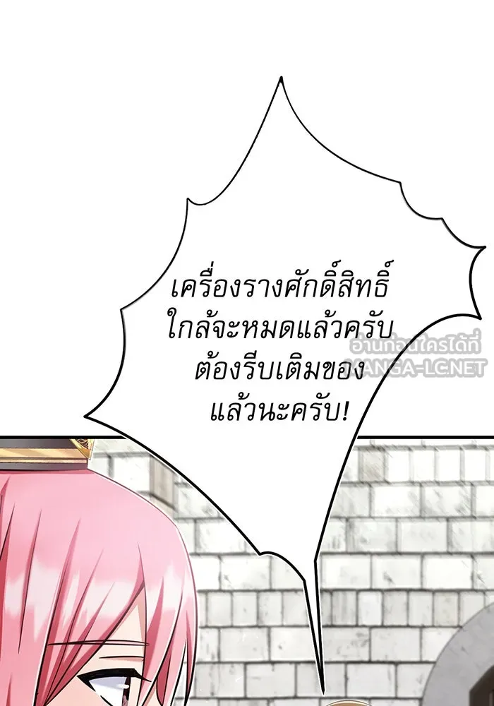 นางร้ายที่ไหนจะมีคุณธรรม ตอนที่ 122 รูปที่ 108