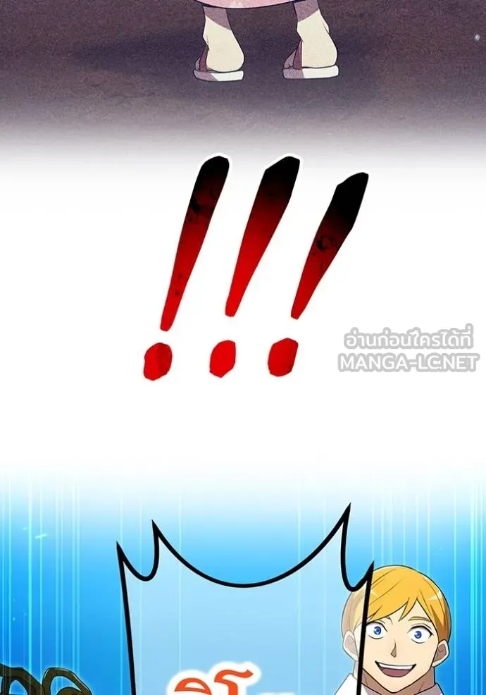 ฮันเตอร์สกิลโกง ตอนที่ 39 รูปที่ 34