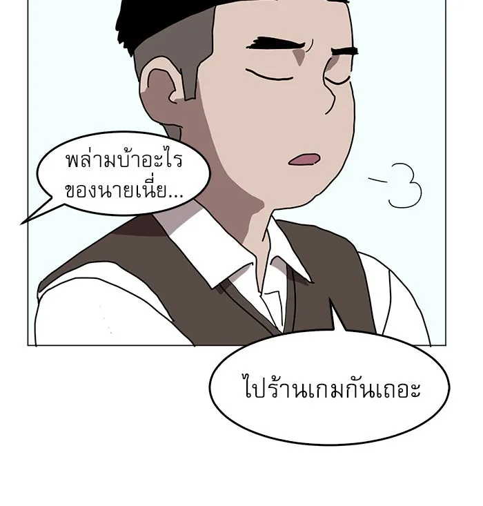 Double Click ตอนที่ 1 รูปที่ 85