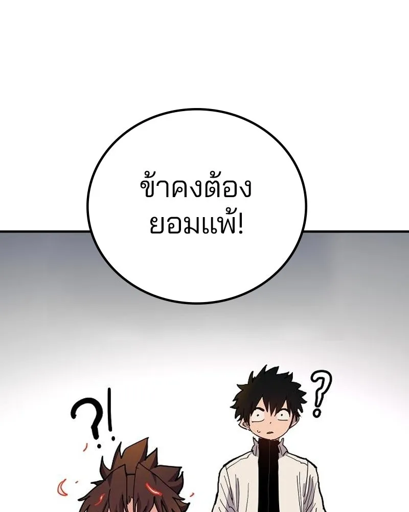 Player ตอนที่ 176 รูปที่ 43