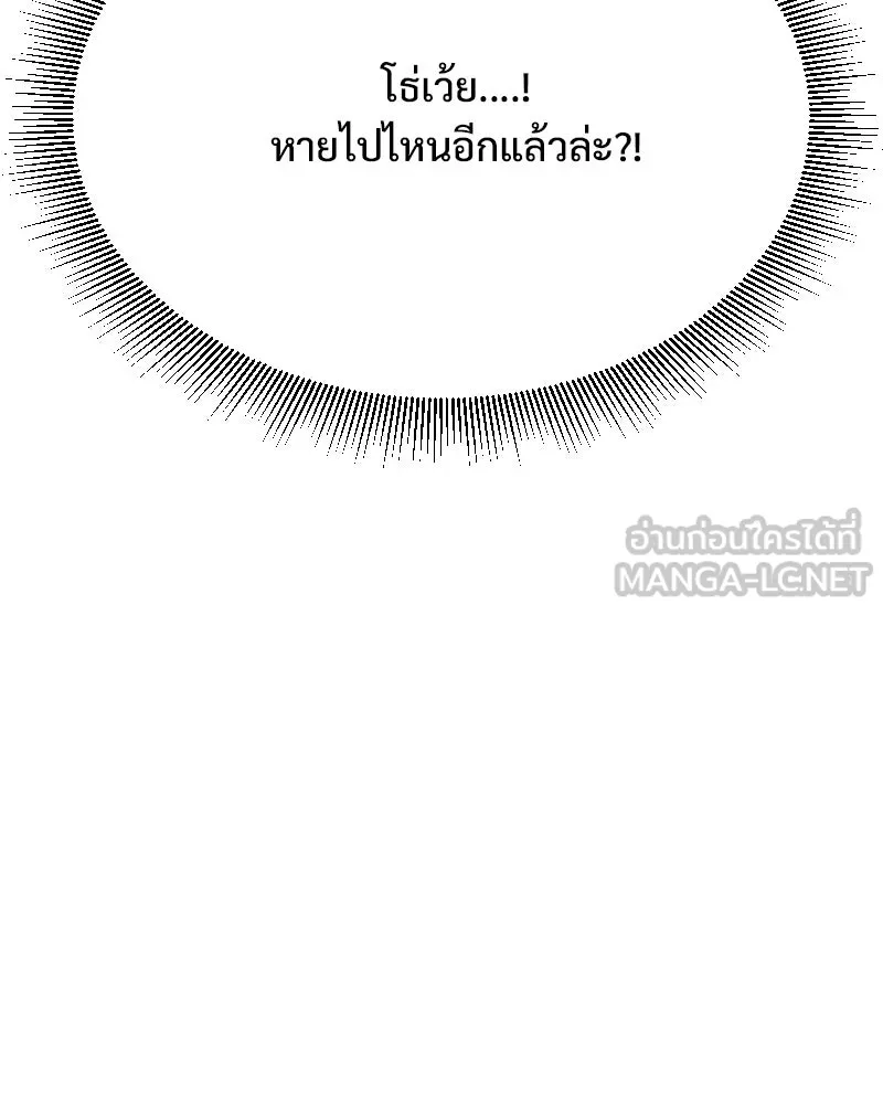 รักนี้ไม่ต้องมีเซนส์ ตอนที่ 60 รูปที่ 69