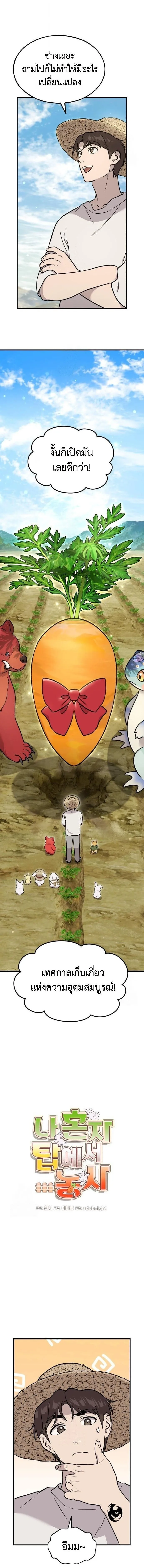 Solo Farming In The Tower ตอนที่ ตอนที่ 106 รูปที่ 12