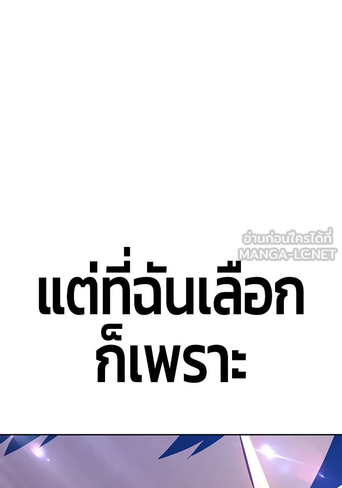 +99 ท่อนไม้พร้อมบวก ตอนที่ 5 รูปที่ 468