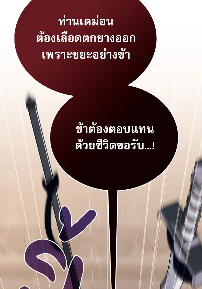 ผมไม่ได้เก่งอย่างที่คิด ตอนที่ 38 รูปที่ 176