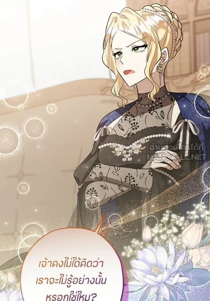 ป๊ะป๋าขา หนูลาแล้ว ตอนที่ 73 รูปที่ 2