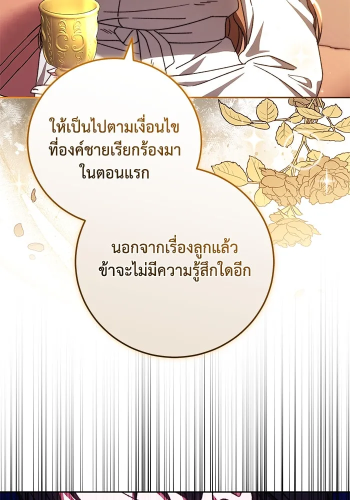 ย้อนเวลาพลิกชะตาทายาท ตอนที่ 25 รูปที่ 11