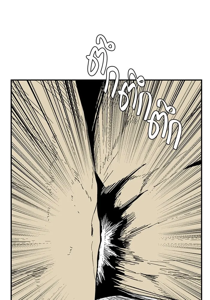 หนึ่งก้าวสู่เจ้ามาร ตอนที่ 88 เป้าหมาย (20) รูปที่ 80