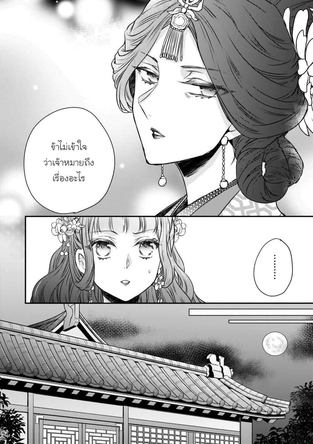 Manga-lc-com อ่านมังงะ อ่านการ์ตูน ออนไลน์ ฟรี Gekkakoku Kiiden ตอนที่ 1 2 3 4 5 6 7 8 9 10 11 12 13 14 ฟรี ไม่มีโฆษณา Manga-lc - อ่าน มังงะ อ่าน การ์ตูน ออนไลน์ อ่านมังงะ ฟรี