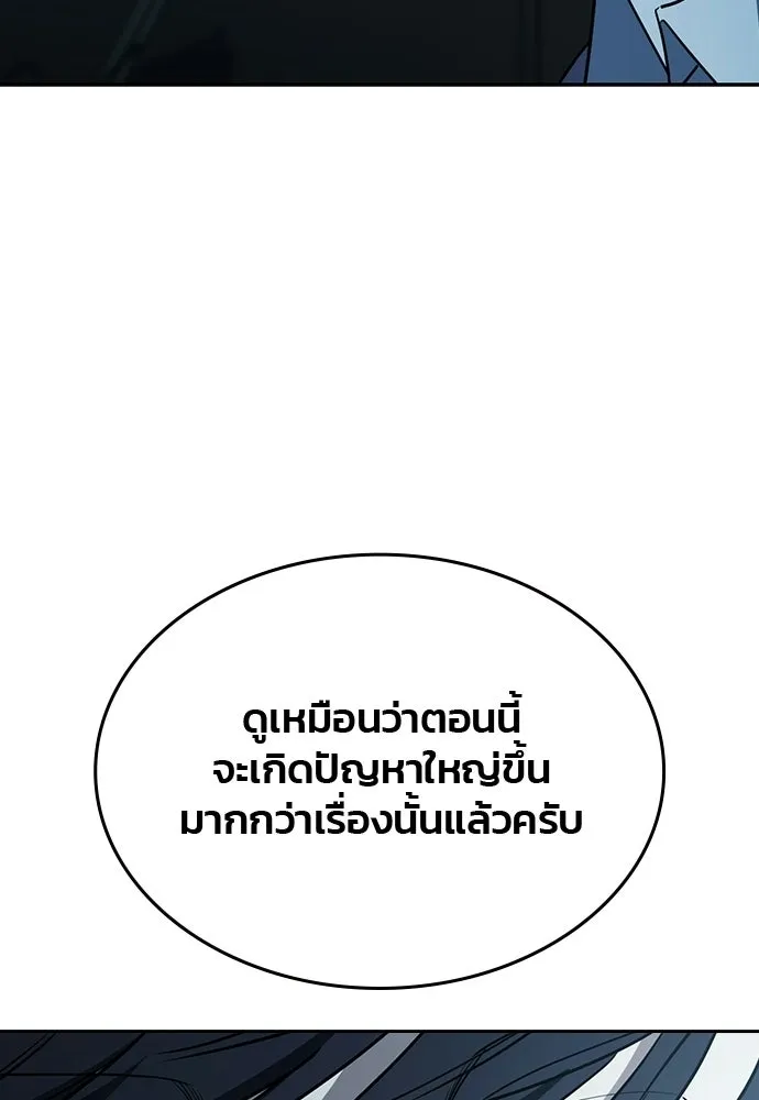 รักแล้วห้ามเลิก ตอนที่ 53 รูปที่ 32