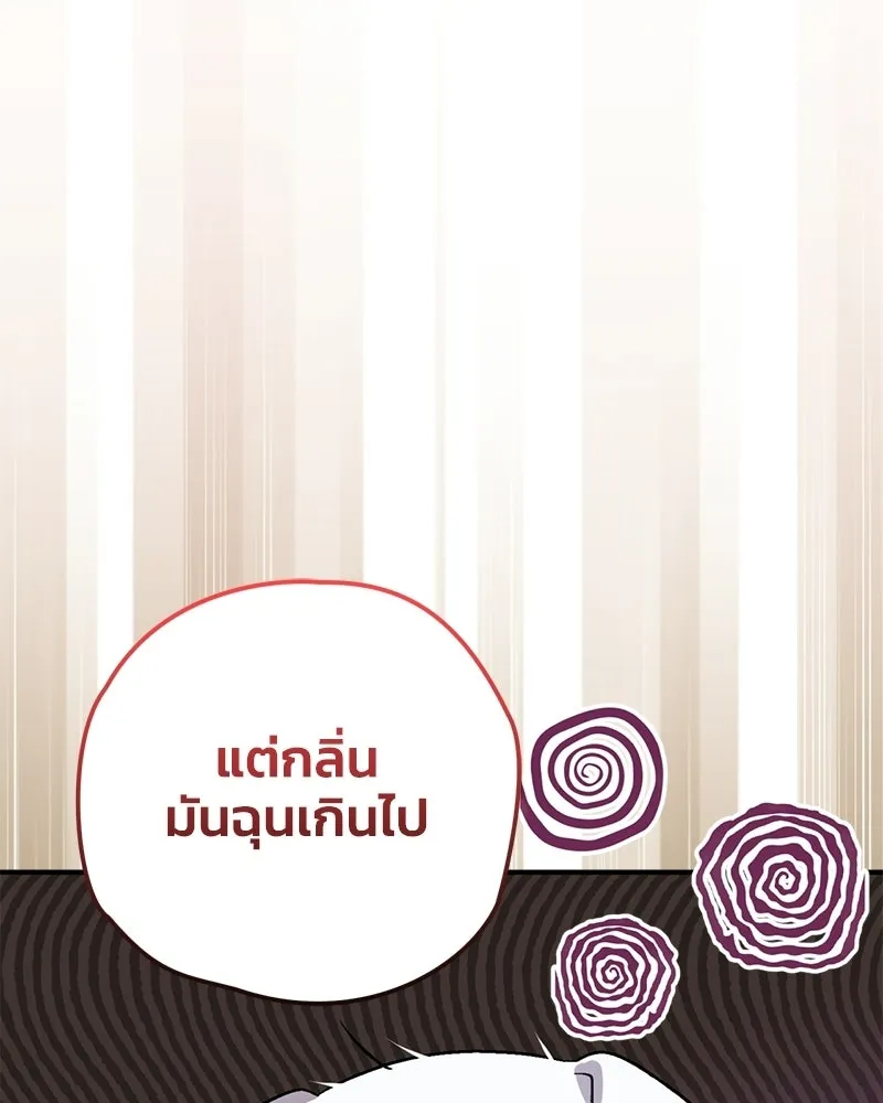 จุ๊บรัก คุณหมาป่า ตอนที่ 10 รูปที่ 62