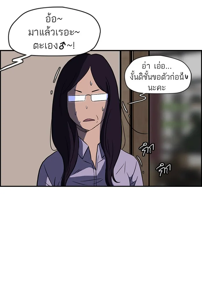 ปั่นสู้ฝันbrWind Breaker ตอนที่ 56 รูปที่ 32