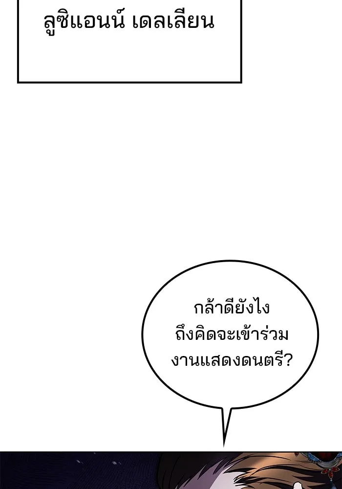 ครัวจอมเวท ตอนที่ 89 รูปที่ 88