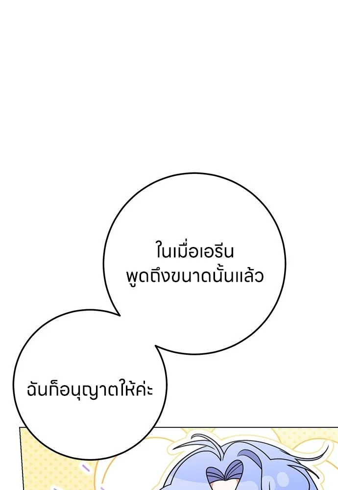 ครอบครัวผิดแผน ตอนที่ 68 รูปที่ 37