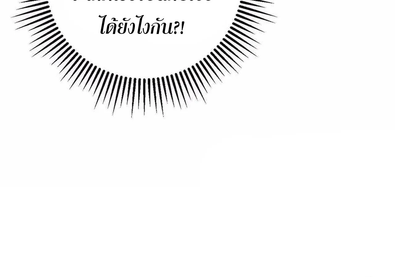 Unparalleled in the Online Gaming World ยอดคน ณ โลกออนไลน_ ตอนที่ ตอนที่ 57 รูปที่ 124