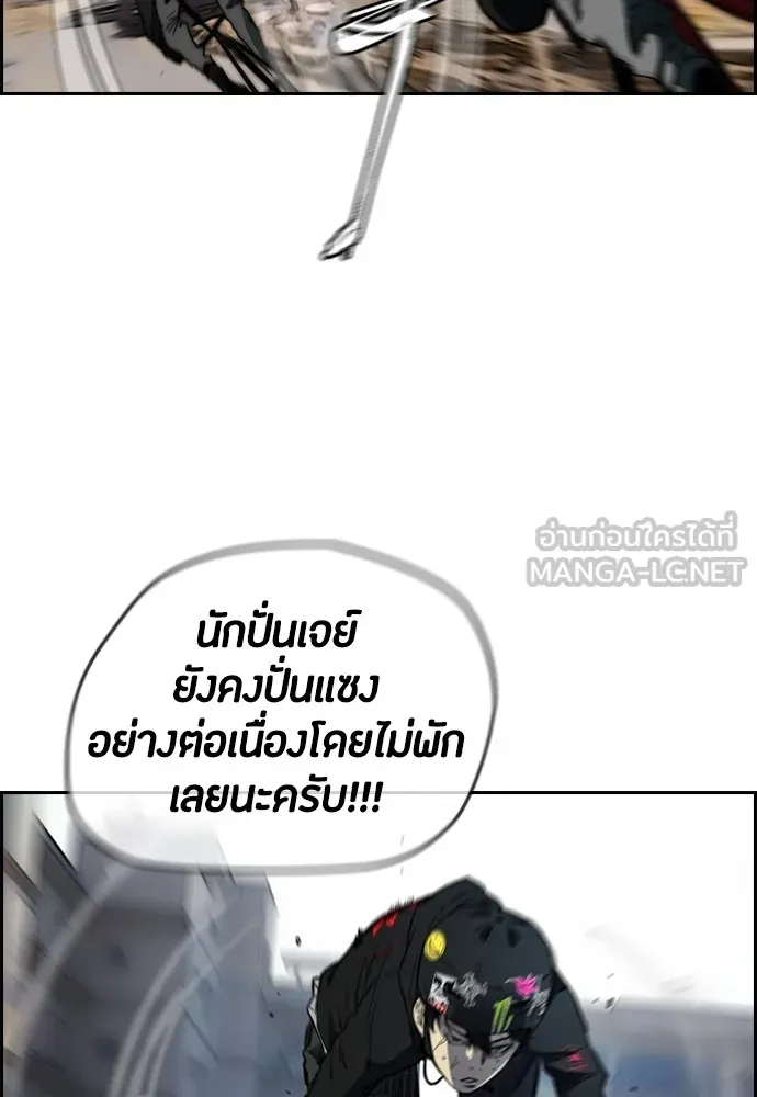 ปั่นสู้ฝันbrWind Breaker ตอนที่ 79 รูปที่ 27