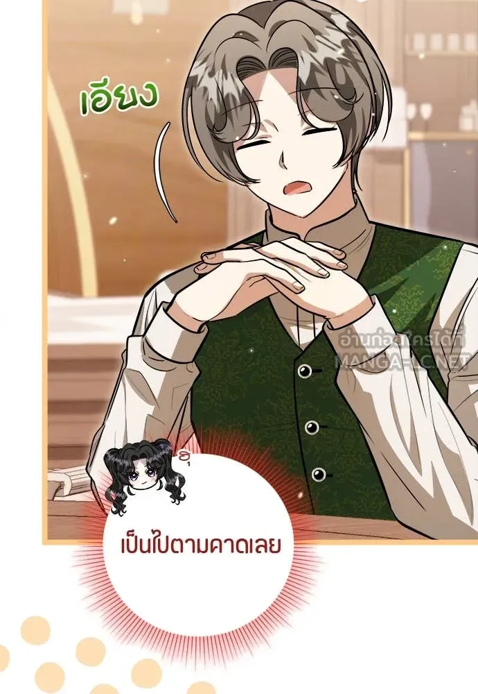 ป๊ะป๋าขา หนูลาแล้ว ตอนที่ 32 รูปที่ 4