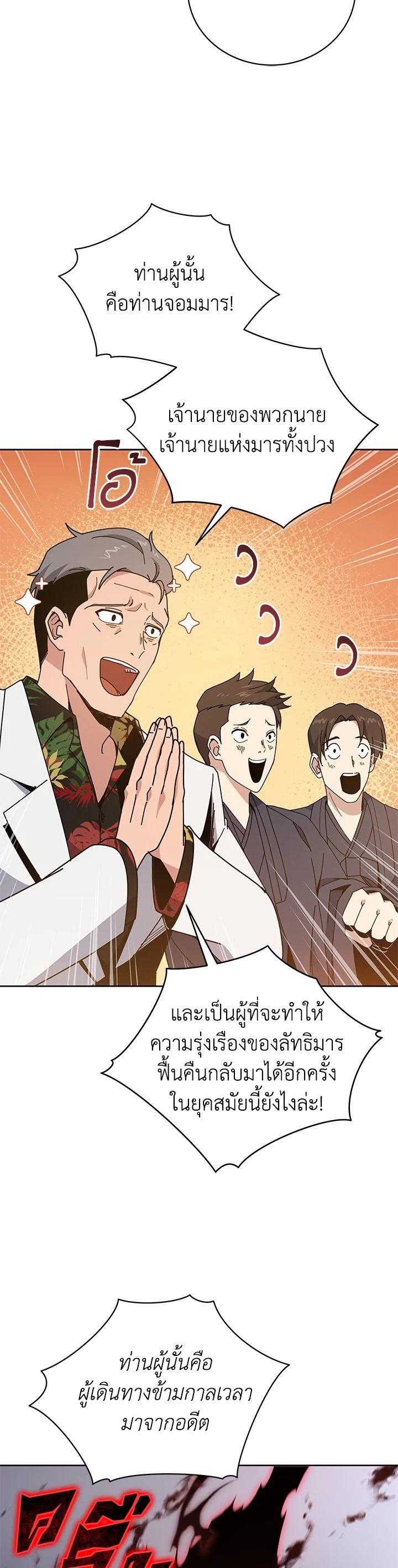 Manga-lc-com อ่านมังงะ อ่านการ์ตูน ออนไลน์ ฟรี The Descent of the Demonic Master ตอนที่ 1 2 3 4 5 6 7 8 9 10 11 12 13 14 ฟรี ไม่มีโฆษณา Manga-lc - อ่าน มังงะ อ่าน การ์ตูน ออนไลน์ อ่านมังงะ ฟรี