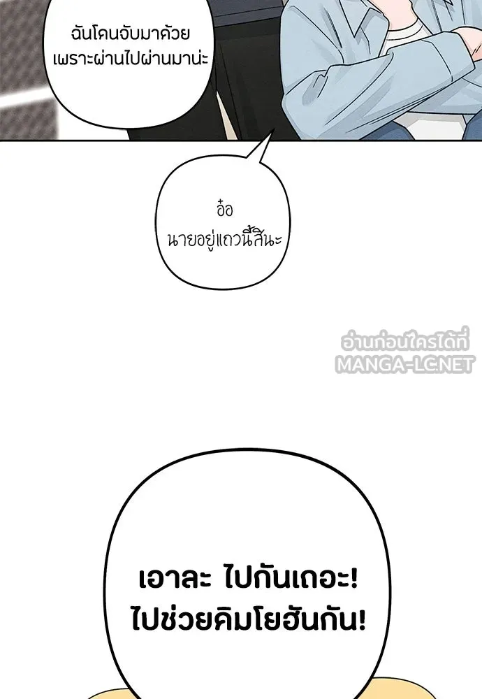 เป็นวัยรุ่นมันเหนื่อย ตอนที่ 91 รูปที่ 6