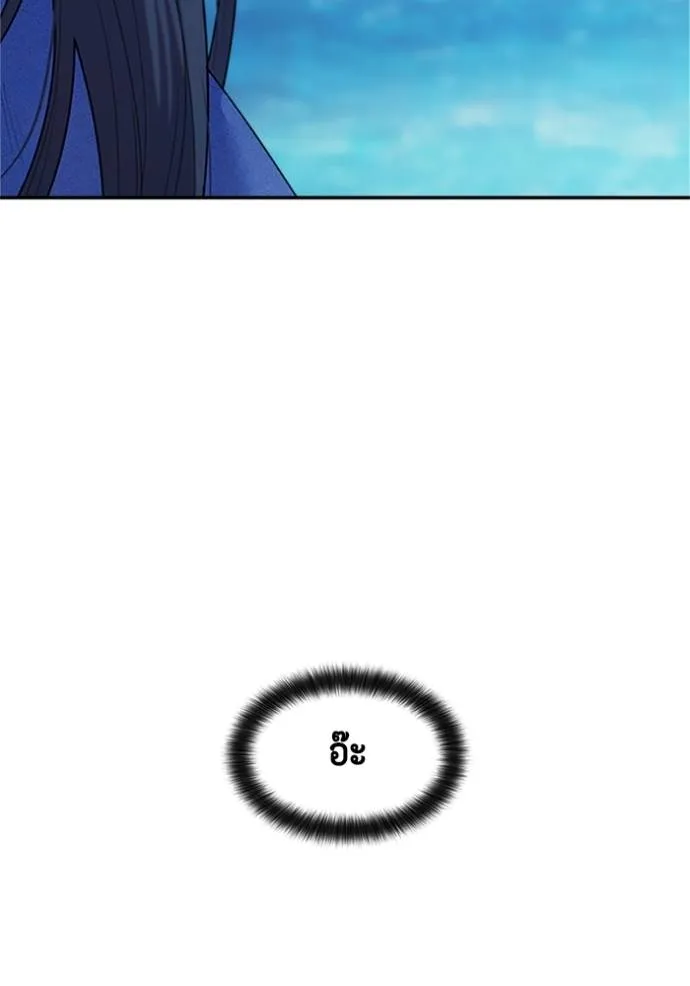 couple breaker ตอนที่ 77 รูปที่ 119