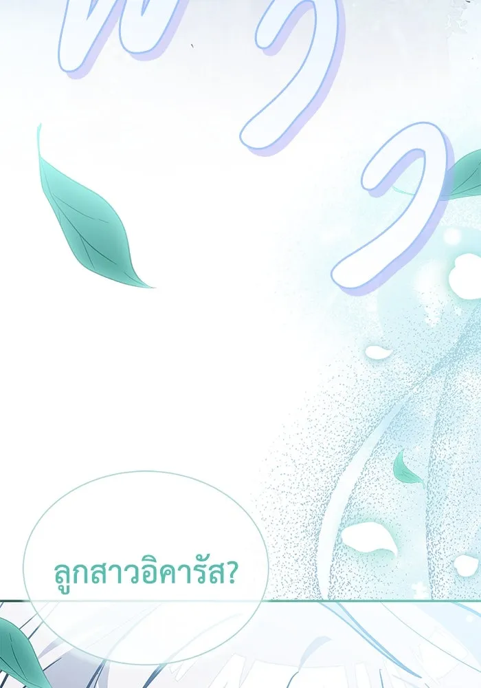 แมวน้อยในรังหมาป่า ตอนที่ 69 รูปที่ 34