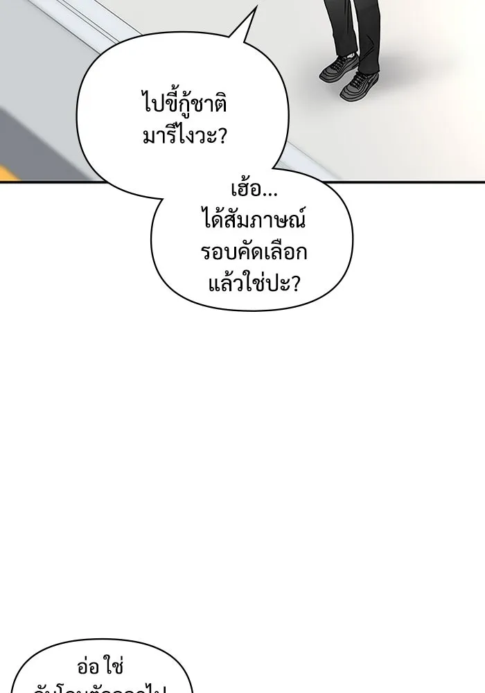 ฉันเนี่ยนะ นักแสดงขั้นเทพ ตอนที่ 2 รูปที่ 34