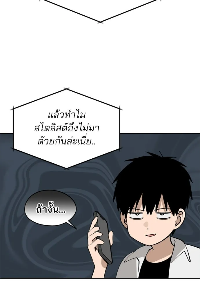 สวยเองนักเลงพอ ตอนที่ 28 รูปที่ 53