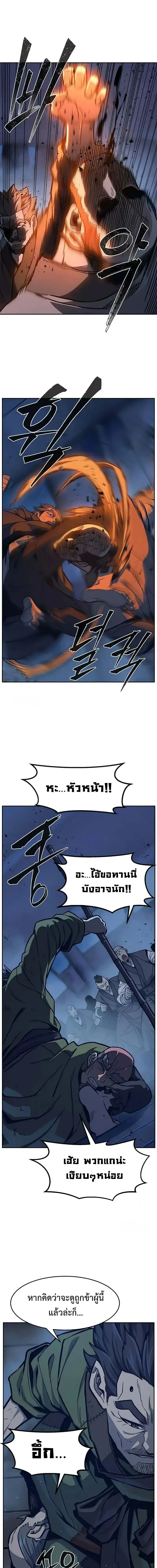 Absolute Sword Sense เซ_ยนส_มผ_สดาบ ตอนที่ ตอนที่ 179 รูปที่ 25