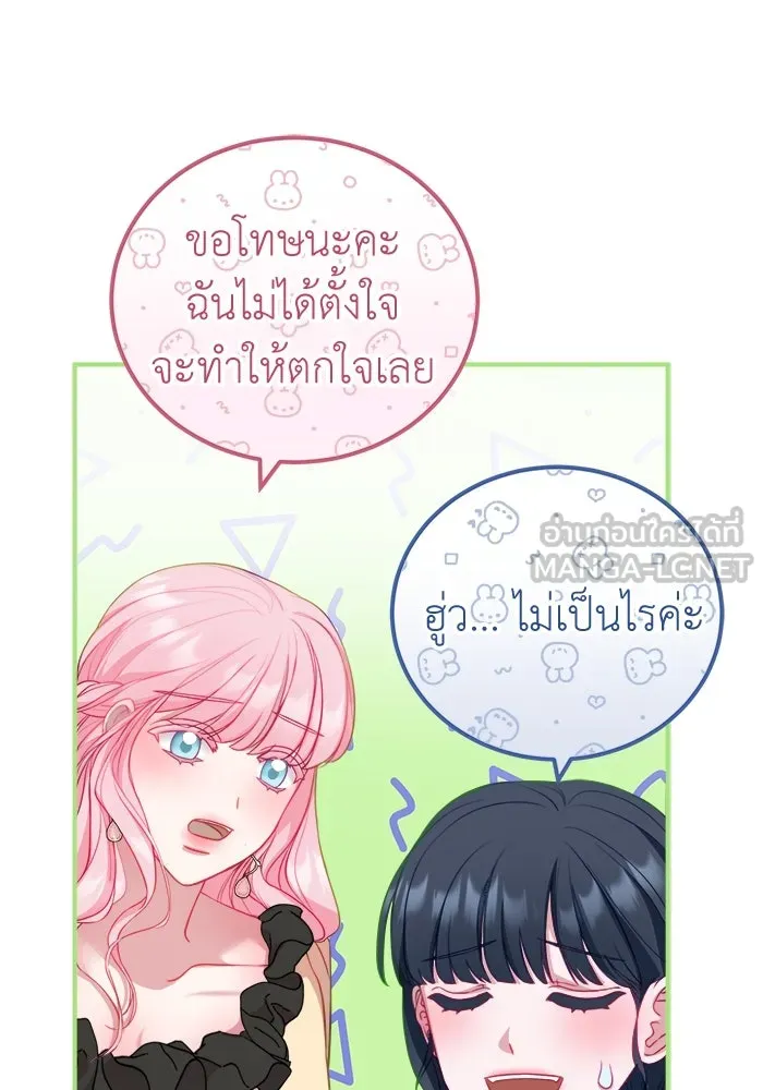 ครอบครัวพรรค์นั้น ฉันไม่มีวันกลับไป ตอนที่ 17 รูปที่ 66