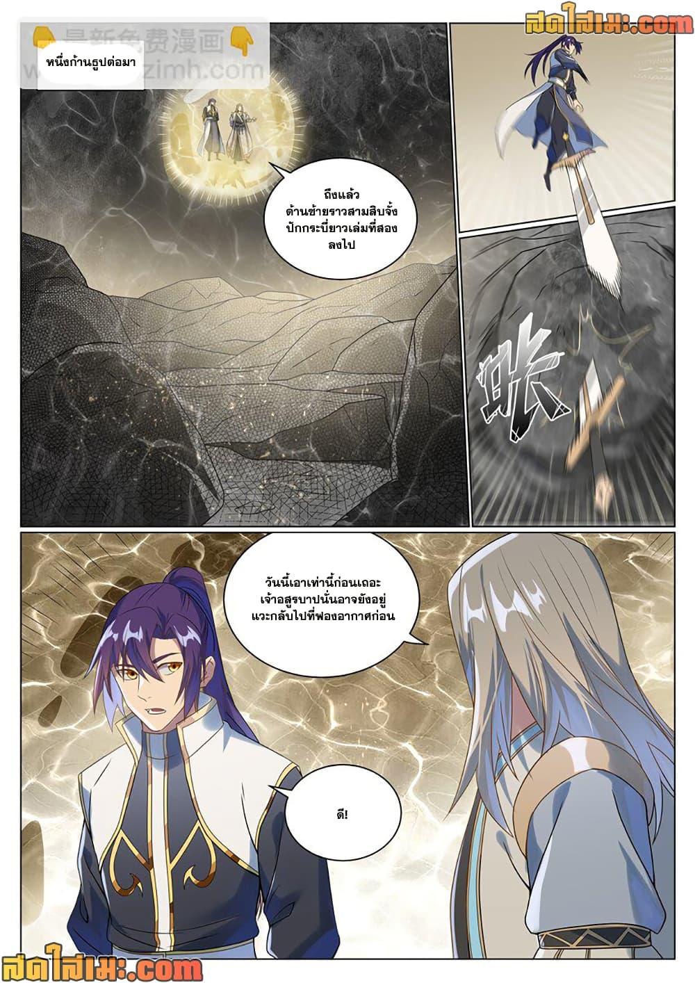 Manga-lc-com อ่านมังงะ อ่านการ์ตูน ออนไลน์ ฟรี Bailian Chengshen ตอนที่ 1 2 3 4 5 6 7 8 9 10 11 12 13 14 ฟรี ไม่มีโฆษณา Manga-lc - อ่าน มังงะ อ่าน การ์ตูน ออนไลน์ อ่านมังงะ ฟรี