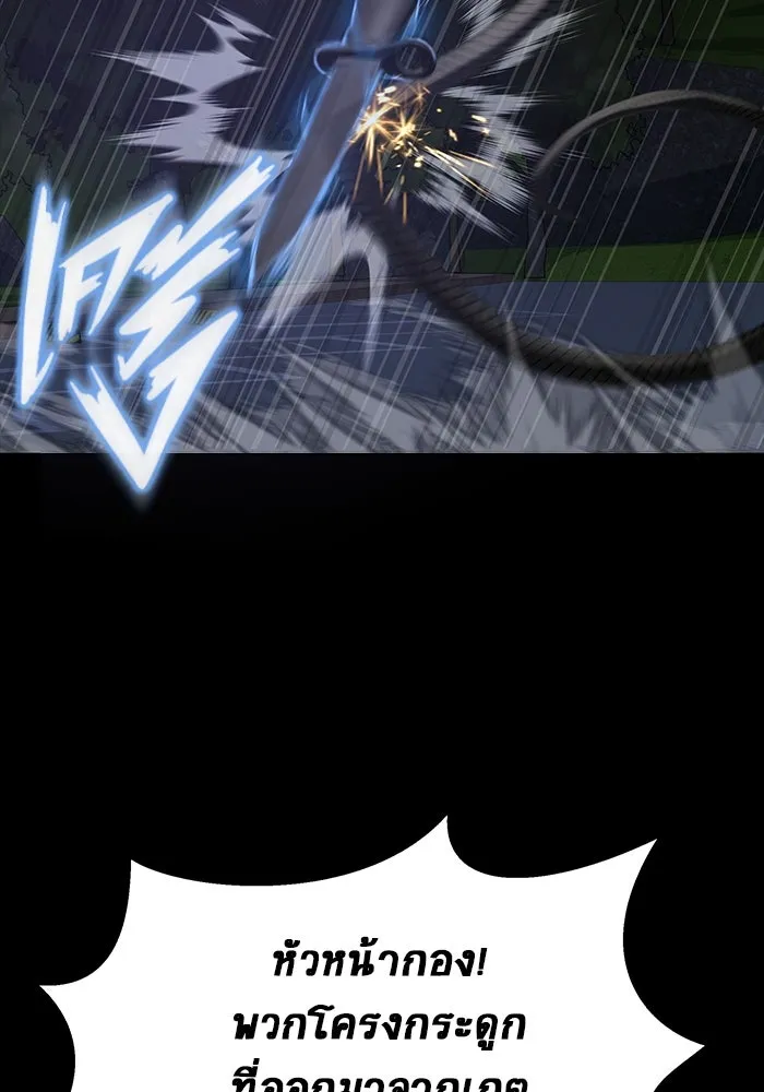 เพลเยอร์นักกินเหล็ก ตอนที่ 37 รูปที่ 137