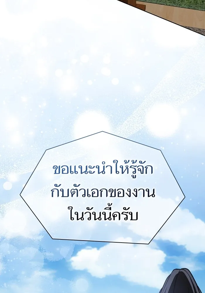 ผู้เล่นขั้นเทพแห่งหอคอยฝึกสอน ตอนที่ 220 รูปที่ 152