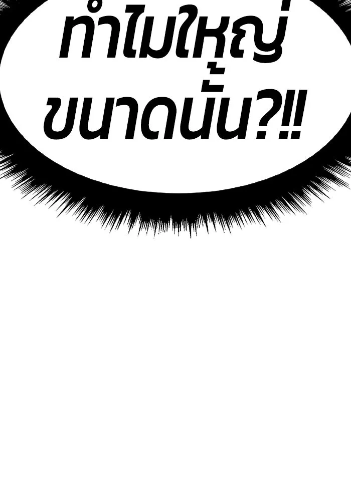 +99 ท่อนไม้พร้อมบวก ตอนที่ 27 รูปที่ 113